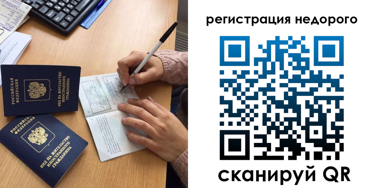 прописка регистрация в Тюменской области