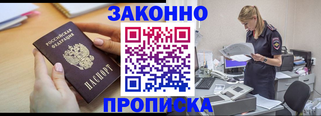 прописка регистрация в Тюменской области