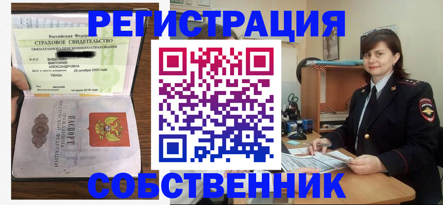 прописка 2025 в Тюменской области