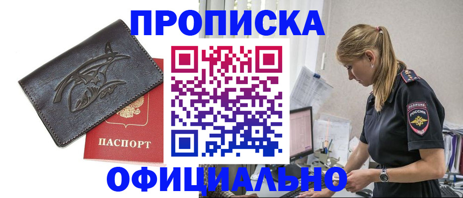 где прописаться в Тюменской области