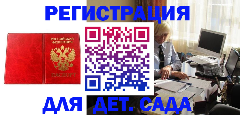 временная регистрация купить в Тюменской области