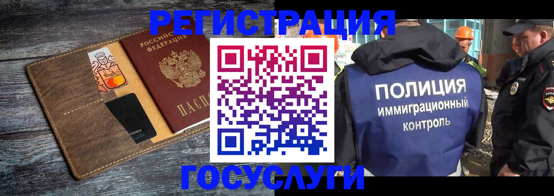 прописка для работы в Тюменской области