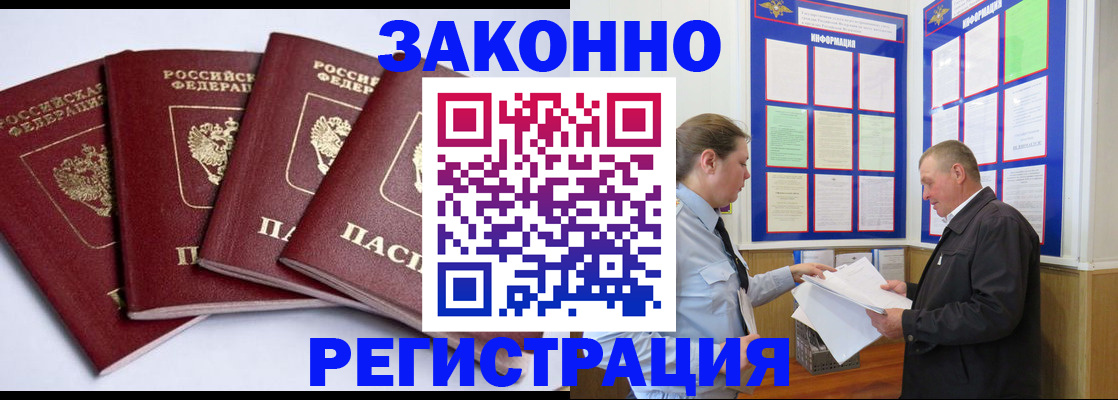 прописка для военкомата в Тюменской области